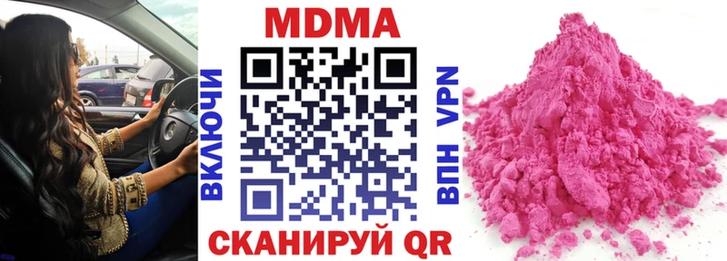 купить закладку  Кедровый  МДМА Molly 