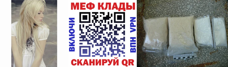 где можно купить наркотик  KRAKEN как войти  МЕФ мука  Кедровый 