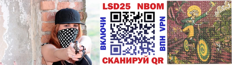 Марки N-bome 1500мкг  Кедровый 